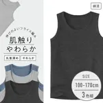 【男の子】杢無地/肌触りやわらか 綿混素材｜キッズジュニアタンクトップ 3色セット｜100cm・110cm・120cm・130cm・140cm・150cm・160cm・170cm【綿混】|男の子（男児