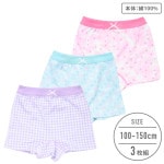 【女の子】ボクサーパンツ　星/ギンガムチェック/ドット柄　３枚組　100〜150cm【綿100%】|女の子（女児）向け肌着・ボトムインナー|女の子（女児）向け肌着・下着