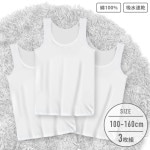 期間限定送料無料【女の子】キッズジュニア　タンクトップ　３枚組　リボン付き　100〜160cm【綿100%/吸水速乾】