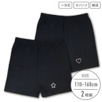 【女の子】キッズジュニア　オーバーパンツ　一分丈　２枚組　ワンポイント　110〜160cm【綿混】|女の子（女児）向け肌着・ボトムインナー|女の子（女児）向け肌着・下着