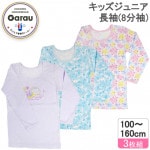 【女の子】キッズジュニア　長袖(8分袖)　３枚組　ユニコーン柄　100〜160cm【綿100%】