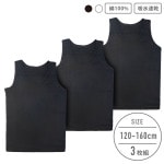 送料無料【男の子】タンクトップ　３枚組　黒/無地　120〜160cm【綿100%/吸水速乾】|男の子（男児）向け肌着・下着 トップインナー|男の子（男児）向け肌着・下着