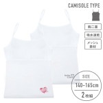 【女の子】胸二重キャミソール　２枚組　白/ラメワンポイント　140〜165cm【吸水速乾/メッシュ素材】|女の子（女児）向け肌着・トップインナー|女の子（女児）向け肌着・下着
