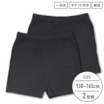 【女の子】キッズジュニア　一分丈オーバーパンツ　２枚組　ポケット付き　130〜165cm【綿混】|女の子（女児）向け肌着・ボトムインナー|女の子（女児）向け肌着・下着