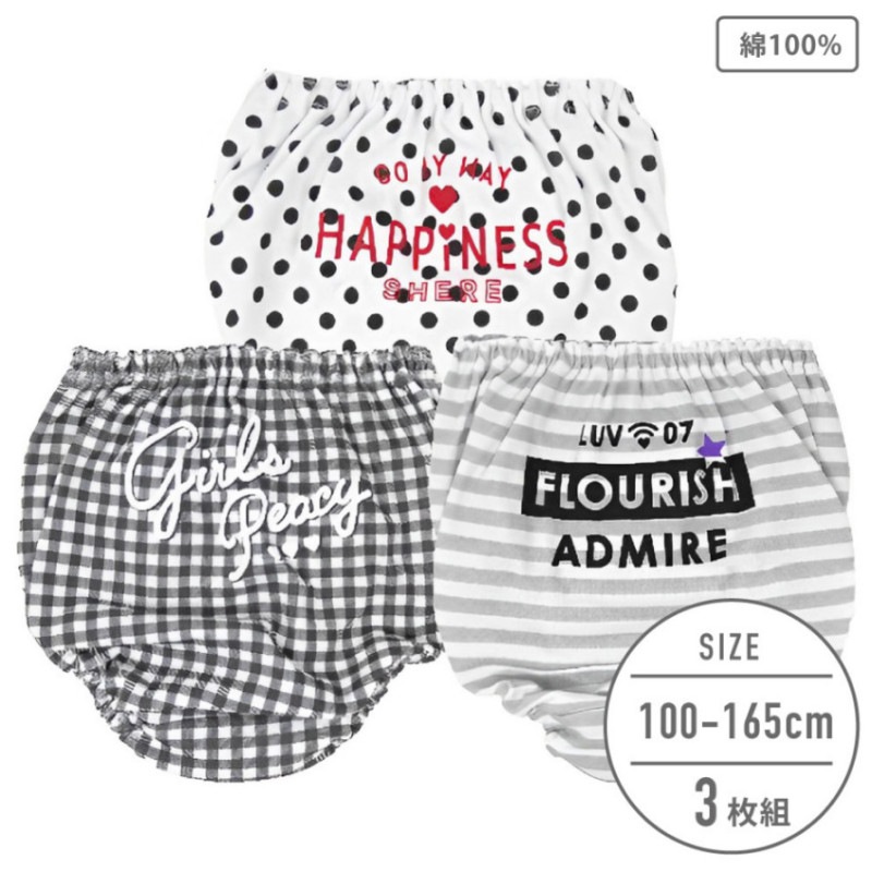 【女の子】ジュニアショーツ　3枚組　ボーダー柄/ドット柄/ギンガムチェック　100～165cm【綿100％】