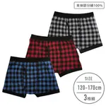 【男の子】キッズジュニア　ボクサーパンツ　３枚組　カラーチェック柄/前開き　120〜170cm【本体：綿100％】|男の子（男児）向け肌着・下着 ボトムインナー|男の子（男児）向け肌着・下着