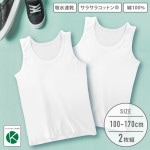 販売数60万セット突破！【男の子】ジュニア　ランニング　２枚組　サラサラコットン　100〜170cm【綿100%/吸水速乾】|男の子（男児）向け肌着・下着 トップインナー|男の子（男児）向け肌着・下着