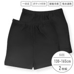 【女の子】ジュニア　一分丈オーバーパンツ　２枚組/ポケット付き　130〜165cm【接触冷感/吸水速乾】|女の子（女児）向け肌着・ボトムインナー|女の子（女児）向け肌着・下着