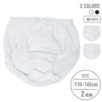 【女の子】【下着】キッズジュニア　白ショーツ　２枚組　リブ無地/リボン付き　100〜165cm【綿100％】|女の子（女児）向け肌着・ボトムインナー|女の子（女児）向け肌着・下着