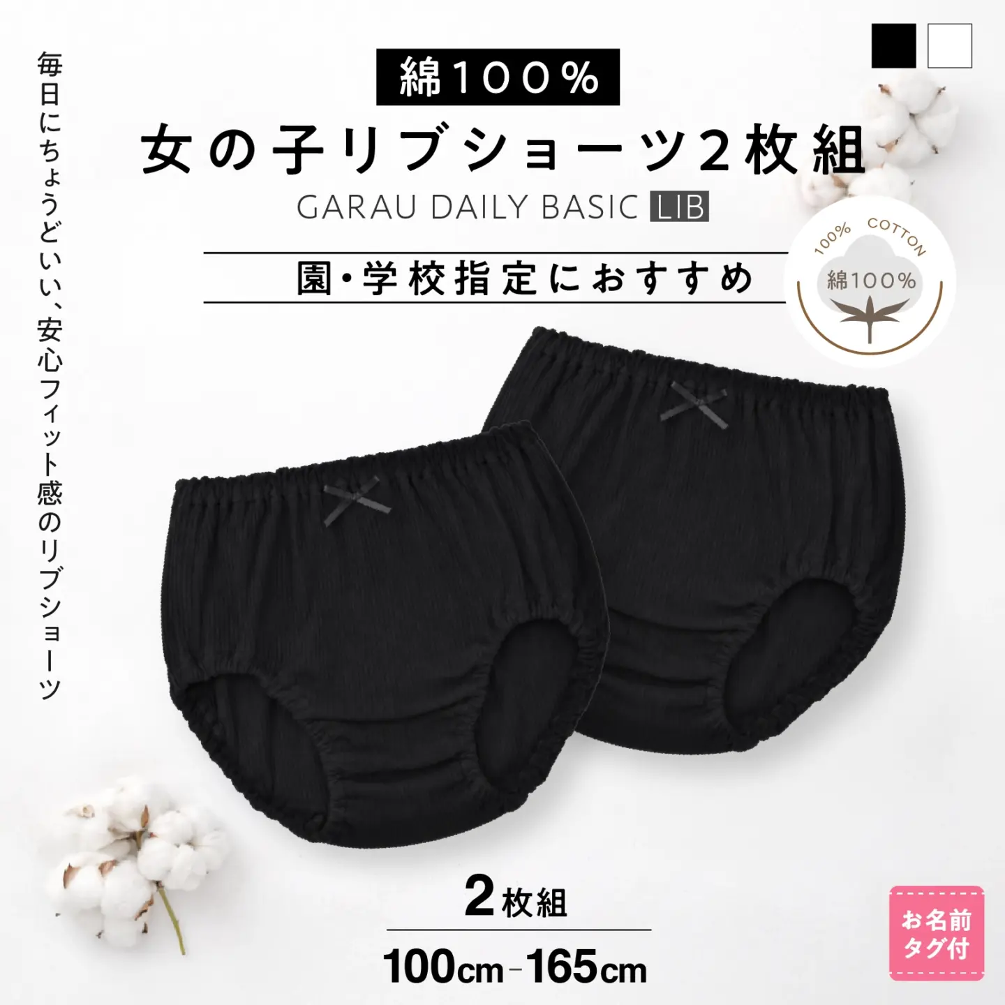 公式】女の子 無地ショーツ 2枚組 綿100％ 女児パンツ キッズ