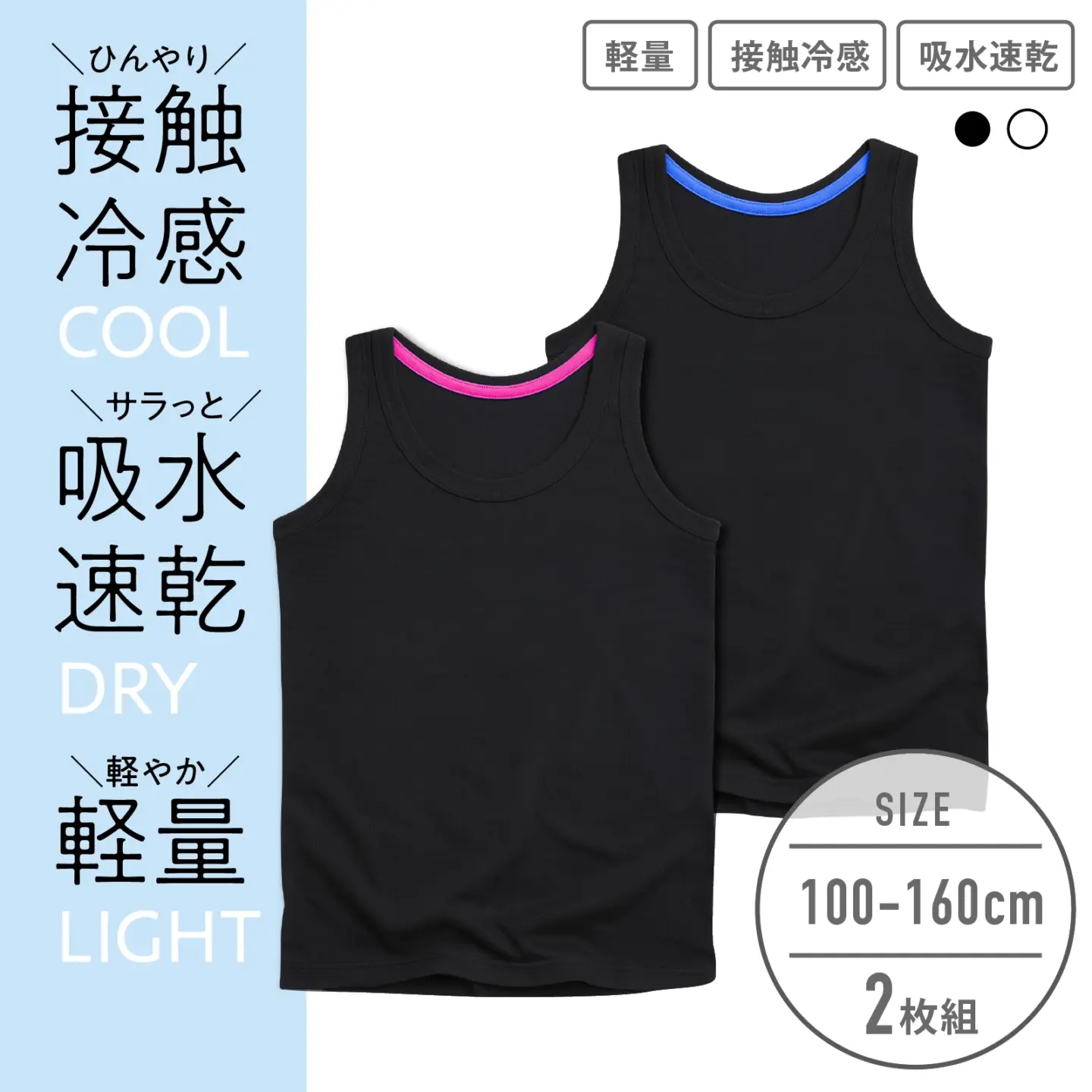 OUTDOOR PRODUCTS】【男の子】ジュニア タンクトップ 2枚組