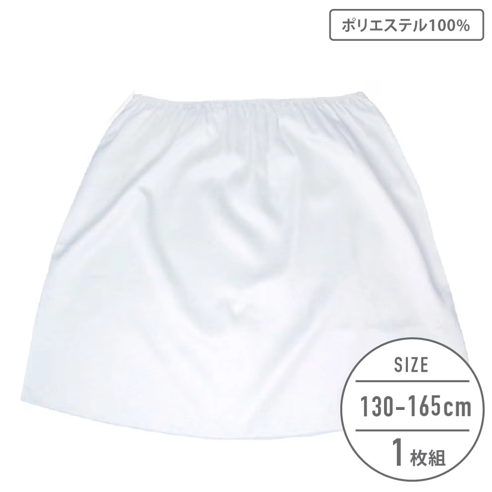 【メール便OK】【女の子】ペチコート　白　130～165cm【ポリエステル100％】