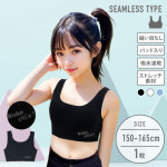 【縫い目なし】シームレス ハーフトップ 取り外せるパッド入り　150〜165cm　女の子【吸水速乾/ストレッチ】|女の子（女児）向け肌着・トップインナー|女の子（女児）向け肌着・下着