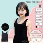 【縫い目なし】シームレス タンクトップ 取り外せるパッド入り　150〜165cm　女の子【吸水速乾/ストレッチ】|女の子（女児）向け肌着・トップインナー|女の子（女児）向け肌着・下着
