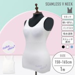 【女の子】【ジュニアブラ】シームレス タンクトップ 取り外せるパット入り　Vネック　150〜165cm【縫い目なし】【吸水速乾/ストレッチ】|女の子（女児）向け肌着・トップインナー|女の子（女児）向け