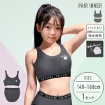 【女の子】【ジュニアブラ】【オバケーヌ】 ハーフトップ ショーツ 上下セット パッド入り 140～160cm【綿混】【吸水速乾】