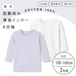 【女の子】厚地インナー 8分袖 2枚組 無地 白（アイボリー）&パープル（紫）/リボン  100〜160cm【綿100％】|女の子（女児）向け肌着・トップインナー|女の子（女児）向け肌着・下着