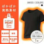 【男女兼用】HEAT SPEC 半袖インナー 黒 無地 100〜160cm 【綿混/吸湿発熱/ストレッチ素材/吸水速乾】|女の子（女児）向け肌着・トップインナー|女の子（女児）向け肌着・下着