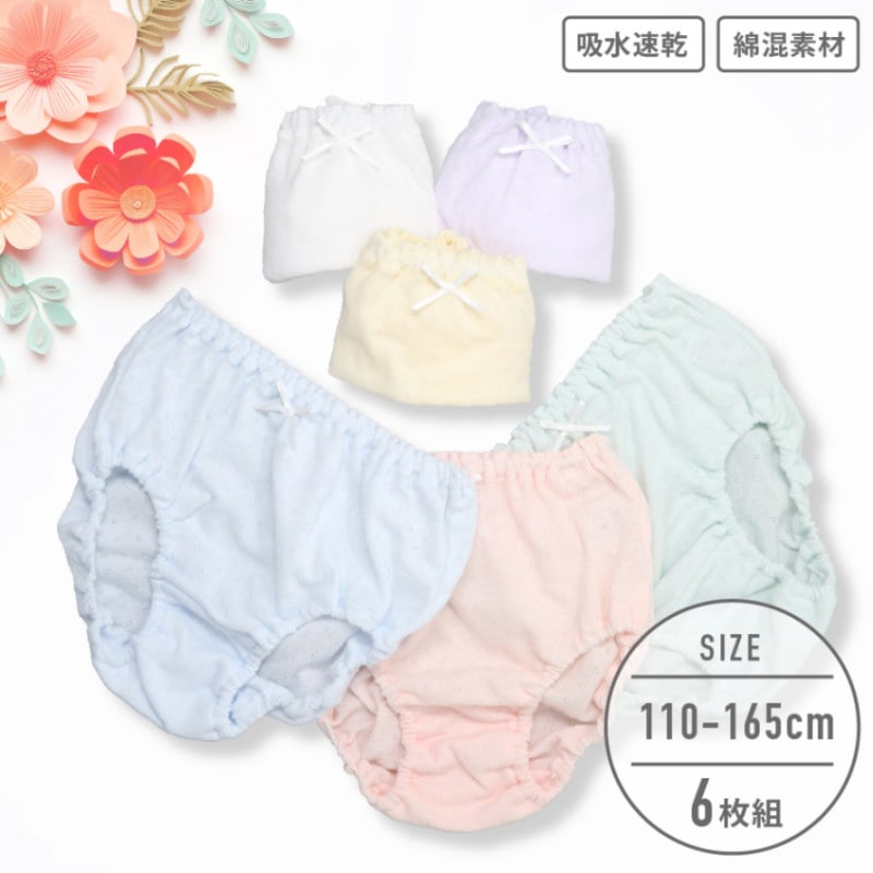 【女の子】キッズジュニアショーツ　6枚組　パステルカラー無地/パターンメッシュ　110～165cm【綿混/吸水速乾】