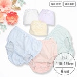 【女の子】キッズジュニアショーツ　6枚組　パステルカラー無地/パターンメッシュ　110〜165cm【綿混/吸水速乾】|女の子（女児）向け肌着・ボトムインナー|女の子（女児）向け肌着・下着