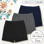 【女の子】ジュニア　一分丈オーバーパンツ　３枚組　黒/グレー杢/ネイビー　130〜165cm【吸水速乾】