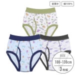 【男の子】キッズ ブリーフ 3枚組 生き物柄/前開き 100〜130cm【本体：綿100％】|男の子（男児）向け肌着・下着 ボトムインナー|男の子（男児）向け肌着・下着