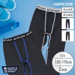 【男女兼用】キッズジュニア　コンプレッションタイツ　2枚組　無地　120〜170cm【吸水速乾/ストレッチ】|男の子（男児）向け肌着・下着 ボトムインナー|男の子（男児）向け肌着・下着