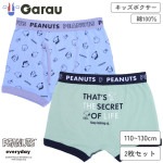【スヌーピー】 【男の子】キッズボクサーパンツ 2枚組　110〜130cm【綿100％】|男の子（男児）向け肌着・下着 ボトムインナー|男の子（男児）向け肌着・下着
