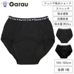 【女の子】ジュニア吸水ショーツ　1枚　無地/総柄　140〜165cm【吸水速乾/抗菌防臭】|女の子（女児）向け肌着・ボトムインナー|女の子（女児）向け肌着・下着