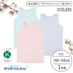 販売数60万セット突破！【女の子】キッズジュニアタンクトップ 3枚組 サラサラコットン 100〜160cm 【綿100％/吸水速乾】|女の子（女児）向け肌着・トップインナー|女の子（女児）向け肌着・下
