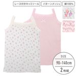 【女の子】キッズキャミソール 2枚組 パターンメッシュ生地 90〜140cm 【綿100％】|女の子（女児）向け肌着・トップインナー|女の子（女児）向け肌着・下着
