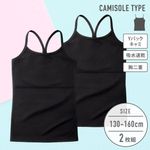 【女の子】ジュニアタンクトップYバック 胸二重 2枚組 130〜160cm 【吸水速乾】|女の子（女児）向け肌着・トップインナー|女の子（女児）向け肌着・下着