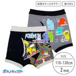 【男の子】【ポケットモンスター】キッズボクサーブリーフ　２枚組　110〜130cm　【本体：綿100％】|男の子（男児）向け肌着・下着 ボトムインナー|男の子（男児）向け肌着・下着