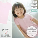 【男女兼用】着替えやすい子ども用介護肌着　前開き半袖インナー　ピンク　100&#12316;160cm【綿100％】|子供用介護肌着　タンクトップ|子ども用介護肌着
