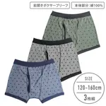 【男の子】ボクサーブリーフ 前開き｜3枚組　星総柄 ｜120cm〜160cm【本体部分：綿100％】|男の子（男児）向け肌着・下着 ボトムインナー|男の子（男児）向け肌着・下着