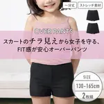 【女の子】ジュニア 一分丈オーバーパンツ｜2枚組　黒｜130〜165cm【ストレッチ素材】|女の子（女児）向け肌着・ボトムインナー|女の子（女児）向け肌着・下着