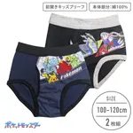 【男の子】【ポケットモンスター】キッズブリーフパンツ | ２枚組 | 100〜120cm 【本体：綿100％】|男の子（男児）向け肌着・下着 ボトムインナー|男の子（男児）向け肌着・下着