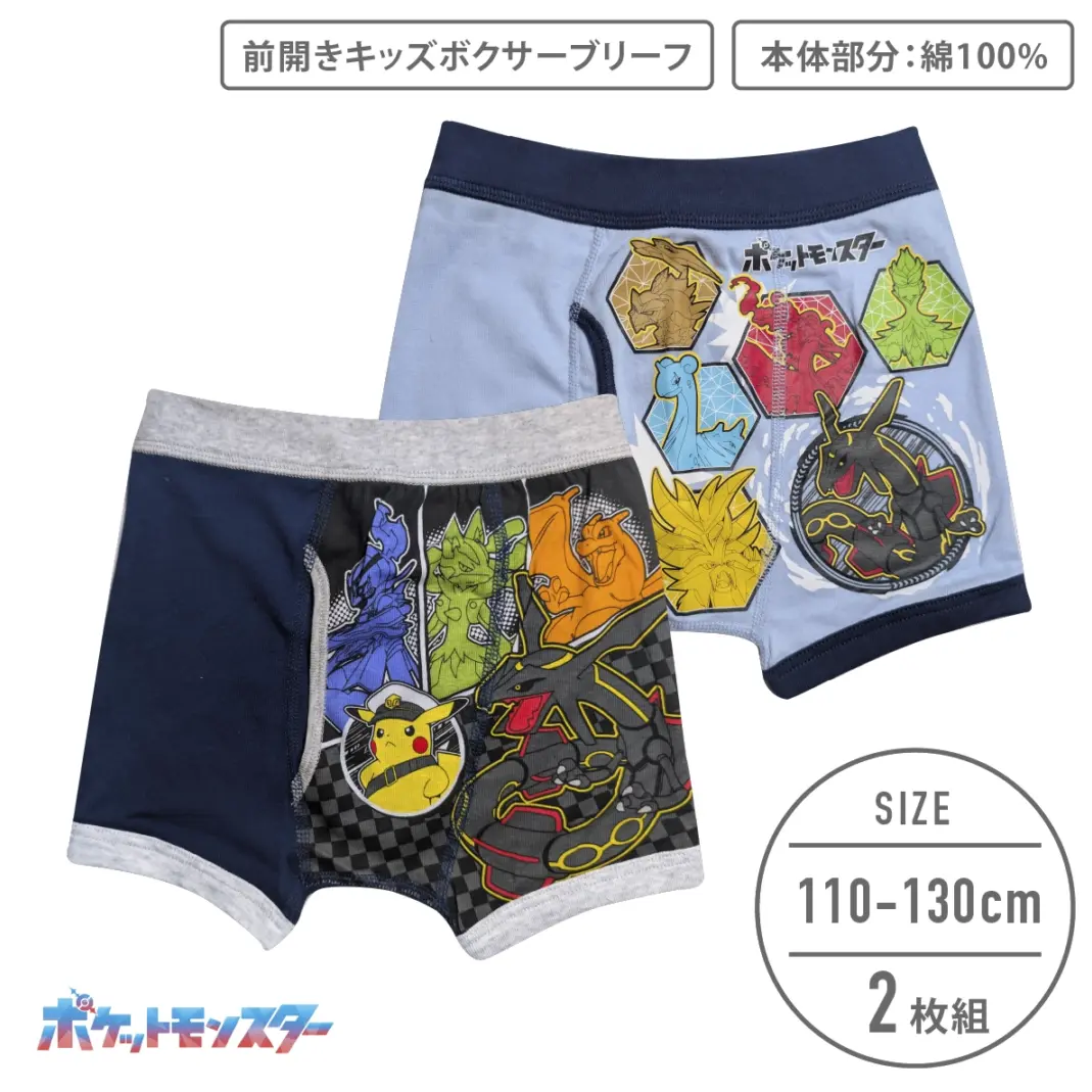 【男の子】【ポケットモンスター】キッズボクサーブリーフ | ２枚組 | 110～130cm 【本体：綿100％】