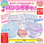 ★期間限定送料無料★【女の子】パンツガチャ｜キッズジュニアショーツ 1枚　全4種類｜100cm・120cm・140cm・160cm【DRY素材】|女の子（女児）向け肌着・ボトムインナー|女の子（女児）