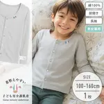 【男女兼用】着替えやすい子ども用介護肌着　前開き長袖インナー　グレー　100〜160cm【綿100％/厚地】|子供用介護肌着　長袖|子ども用介護肌着