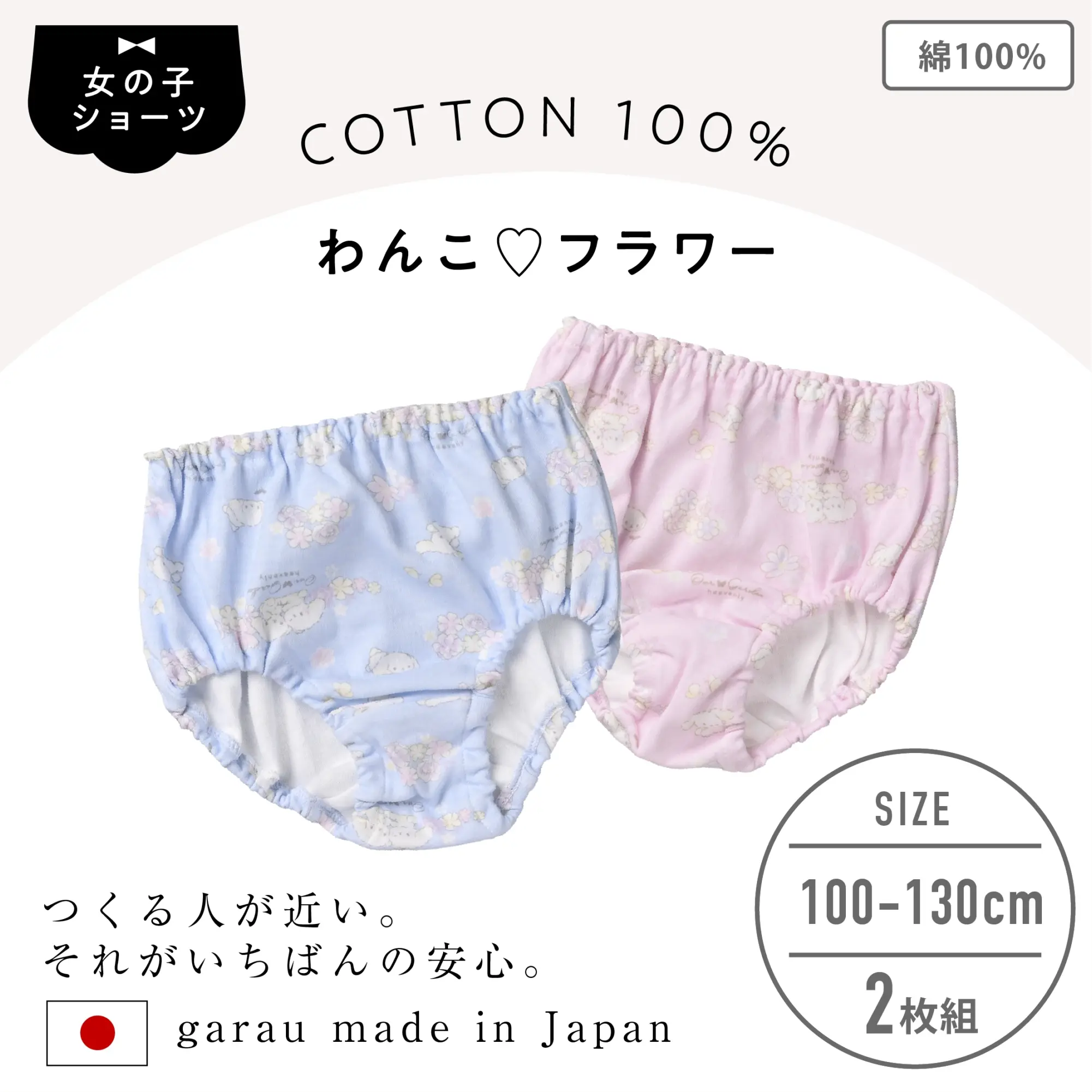 ジュニア用オーガニックコットン100%吸水ショーツ 1032☆サイズ150☆ジュニア アニメコットン ショーツ Flygo 2パック 男の子 女の子 コットン ショーツ アシッドウォッシュ アクティブ プルオン ジョガーショーツ キッズ カジュ