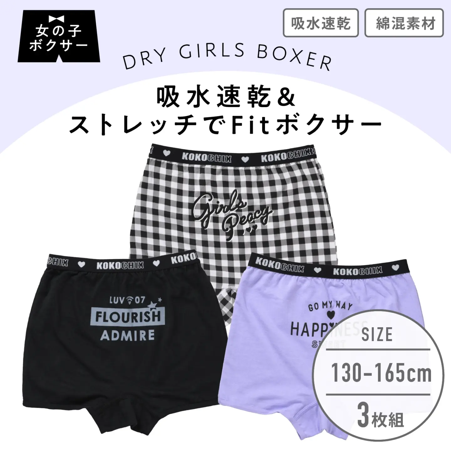 女児向けセット商品