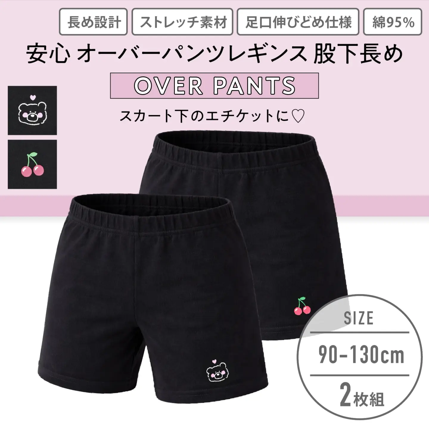 女の子】ジュニア 一分丈オーバーパンツ 3枚組 黒/グレー杢/ネイビー