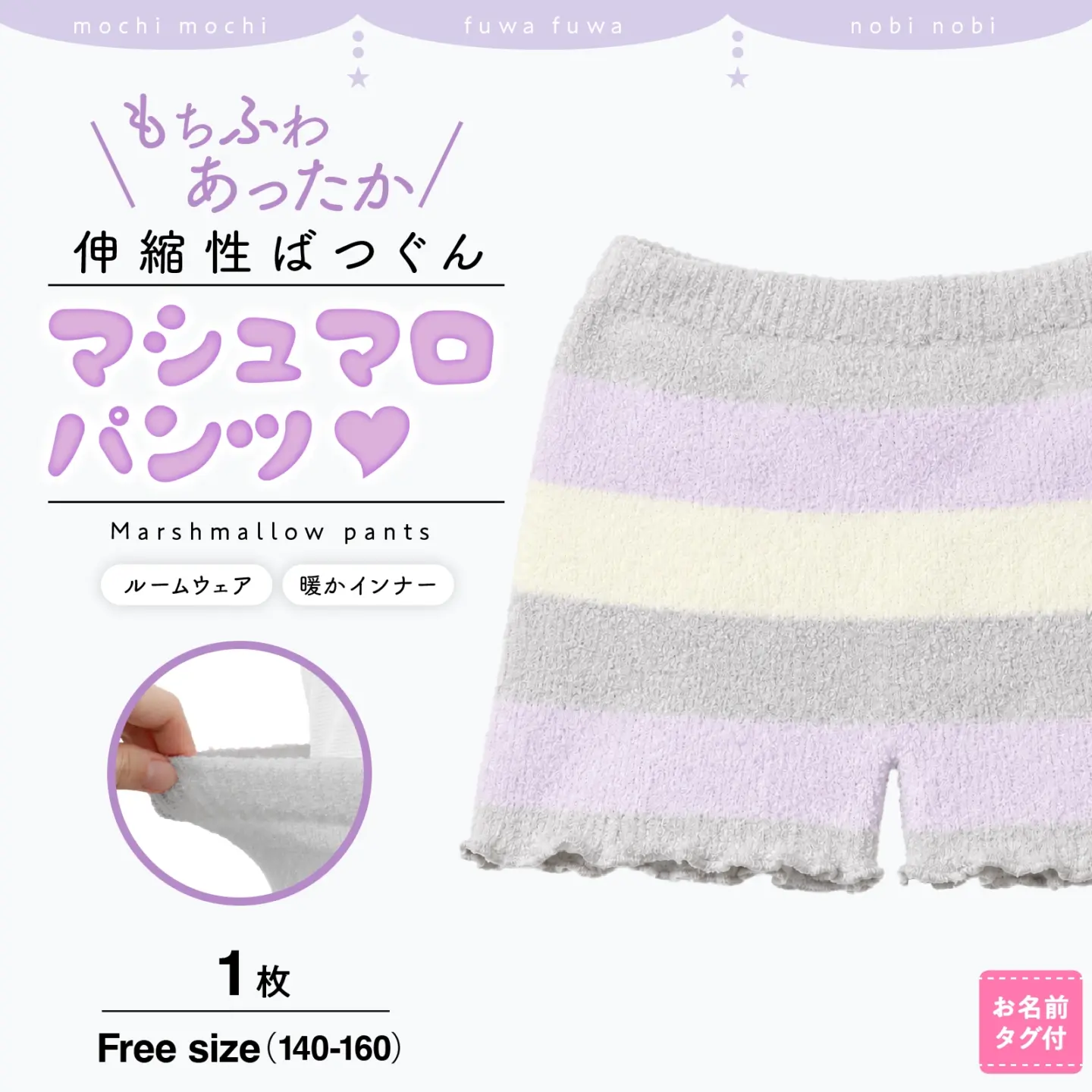 【女の子】もこもこパンツ 1枚 マシュマロパンツ あったかルームウェア ボーダー柄 140～160cm