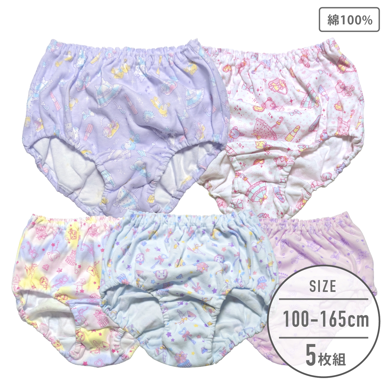 【女の子】キッズショーツ 5枚組 雑貨系ゆめかわ柄 100~165cm【綿100%】