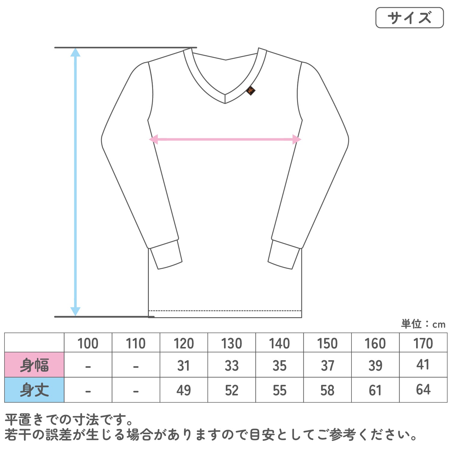 【男の子】キッズジュニア長袖　V首　2枚組　無地　120～170cm【温度調節/吸水速乾】