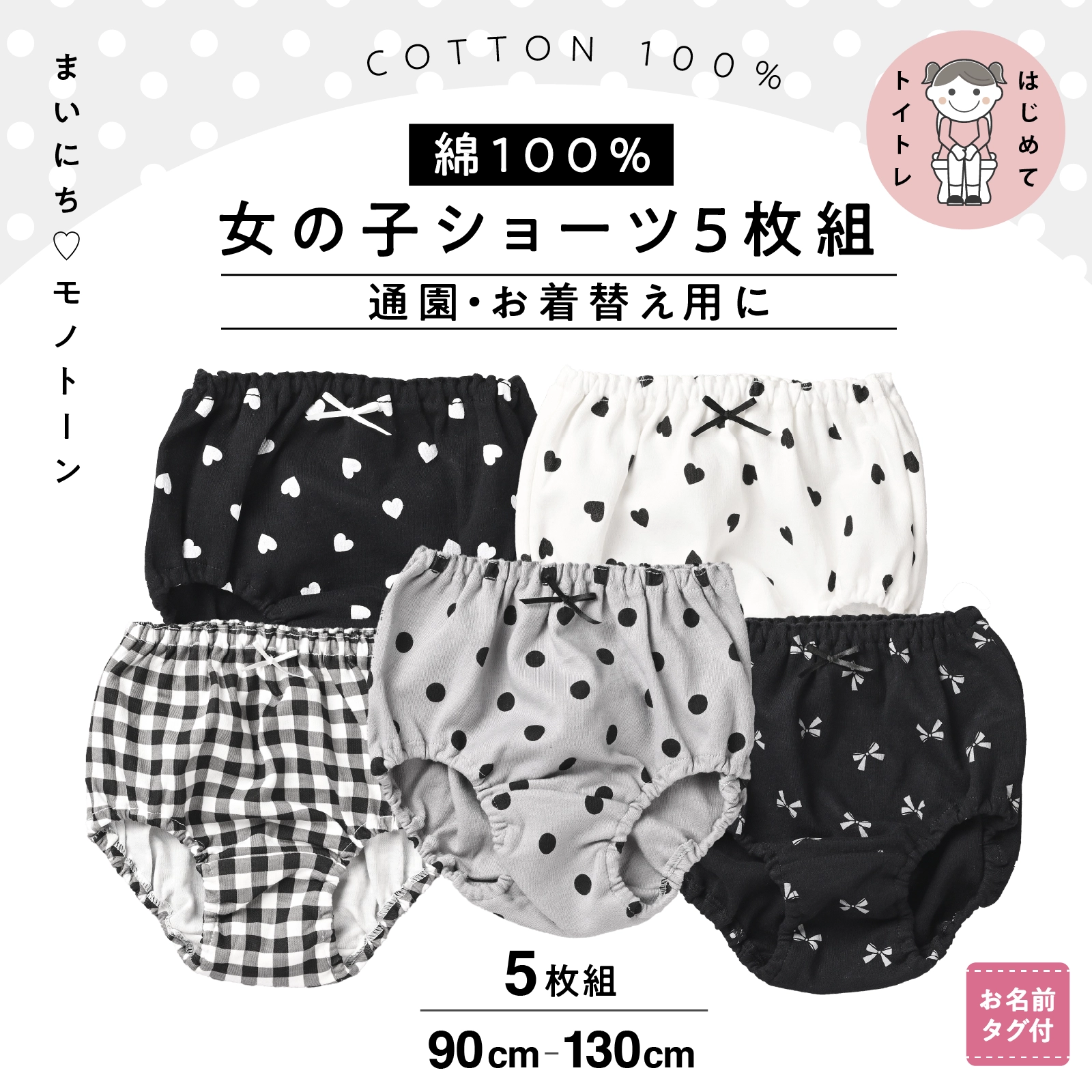 【公式】女の子 ショーツ 5枚組 綿100％ 女児パンツ キッズ・ジュニア下着 90cm,100cm,110cm,120cm,130cm ガローネット限定
