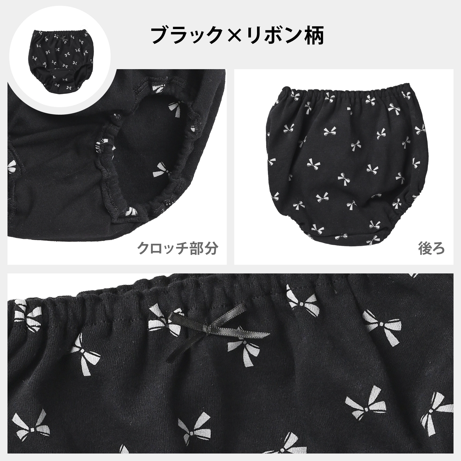 【女の子】キッズ女児ショーツ 5枚組 モノトーン 90cm・100cm・110cm・120cm・130cm【綿100%】