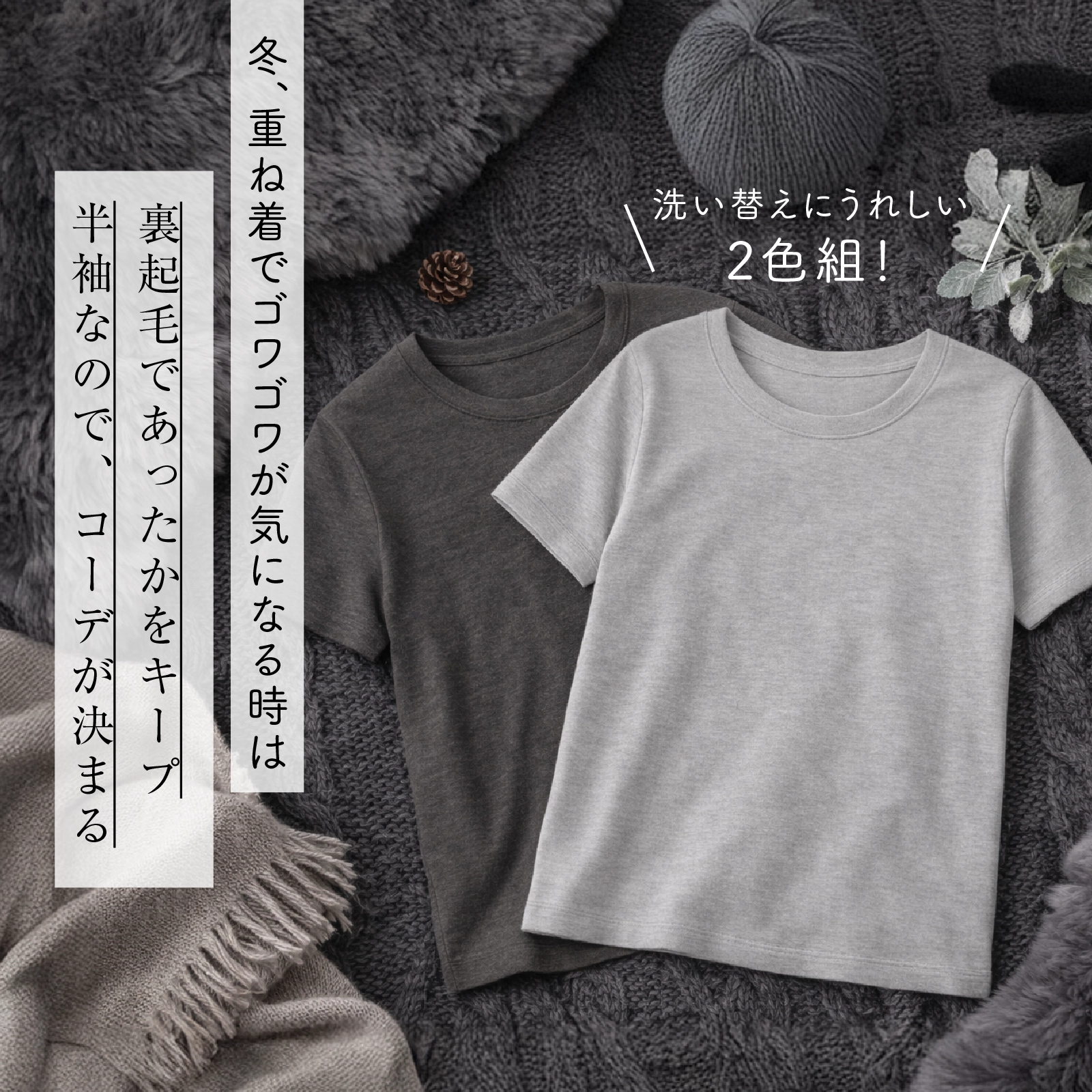 【男の子】キッズジュニア 半袖インナー 2枚組 無地 100~160cm【綿混素材/裏起毛】