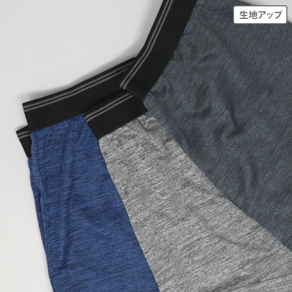 【男の子】ジュニア ボクサーパンツ 3枚組 杢調/前開き 130~170cm【吸水速乾】